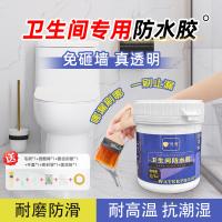 衛(wèi)生間防水膠